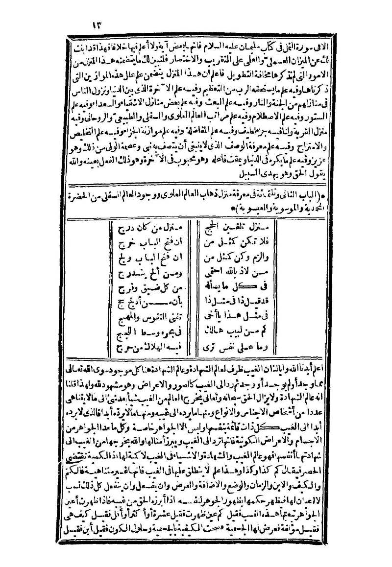futmak.com - الصفحة 13 - من الجزء الثالث من طبعة بولاق الثانية